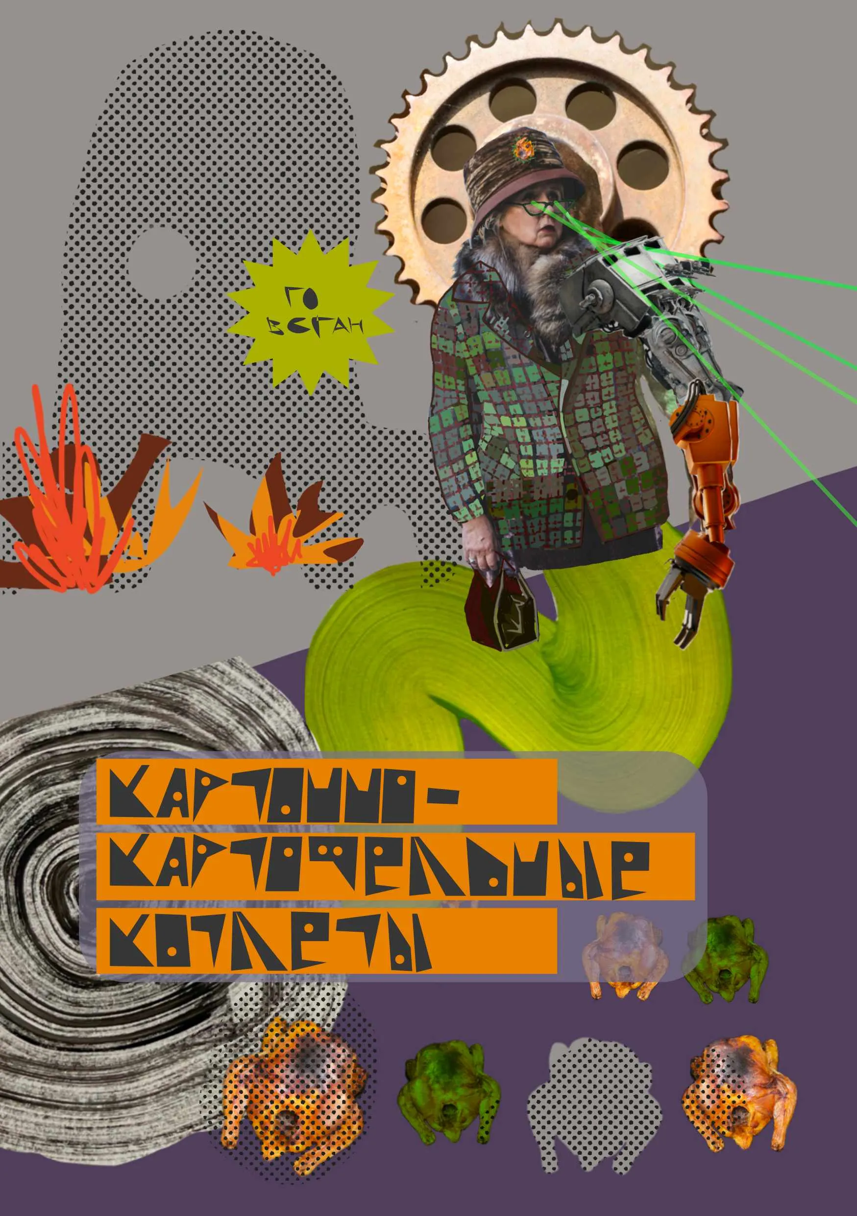 Detail from the Machine Learning zine archive